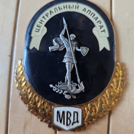 Жетон для удостоверения Центральный аппарат МВД. Картинка 1